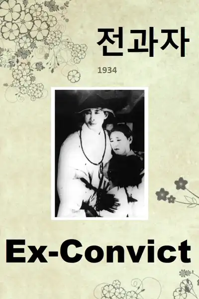 Jeongwaja
