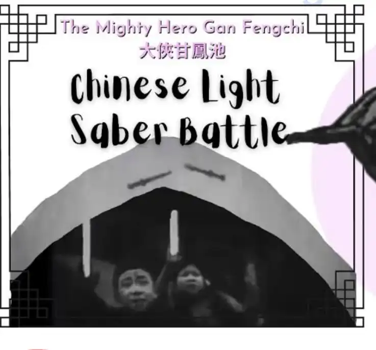 Daxia Gan Fengchi