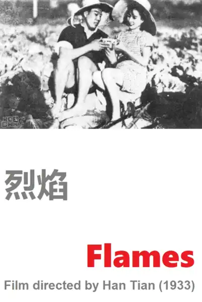 Lieyan