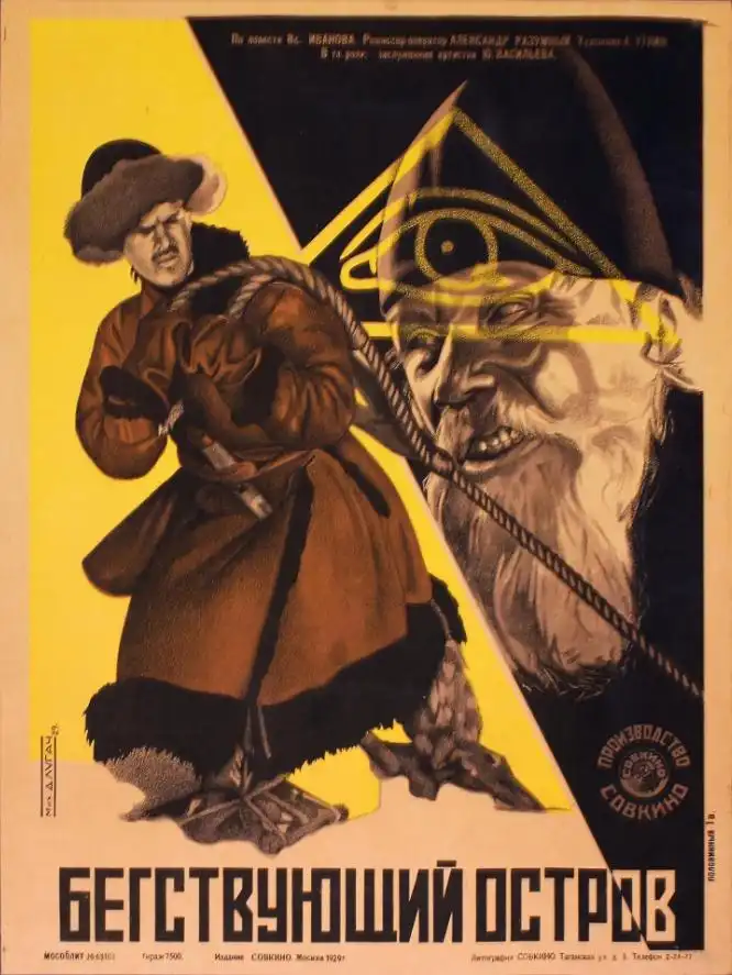 Begstvuyushchiy ostrov