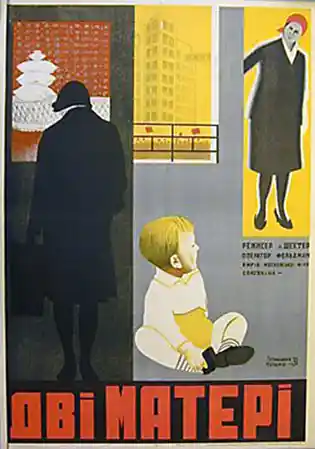 Dve materi