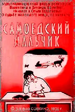Samoedskii malchik