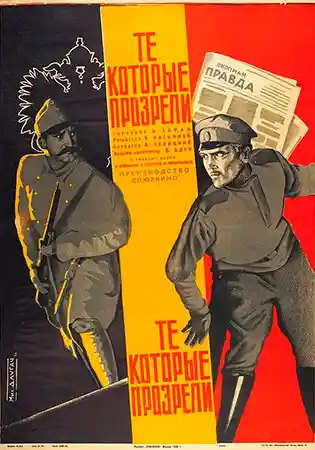 Te, kotorye prozreli