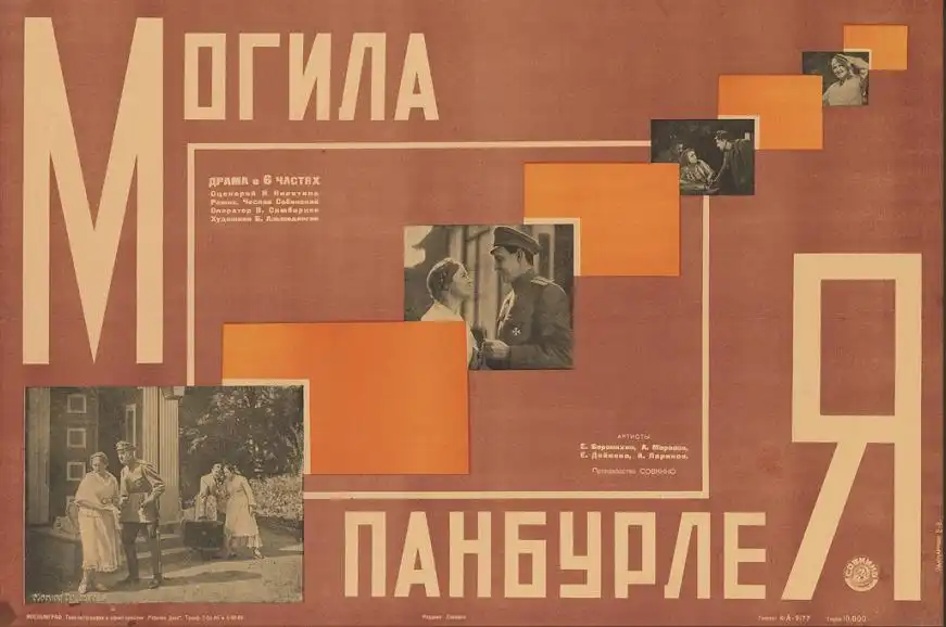 Mogila Panburleya