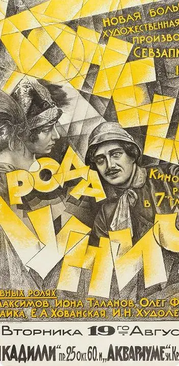 Konets roda Lunich