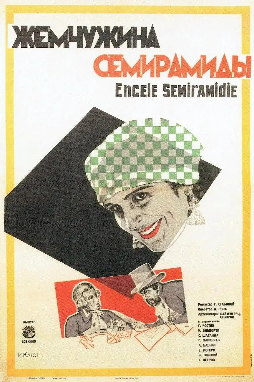 Zhemchuzhina Semiramidy