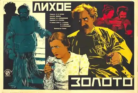 Likhoe zoloto
