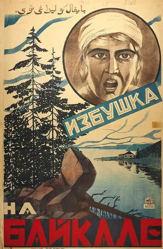Izbushka na Bajkale
