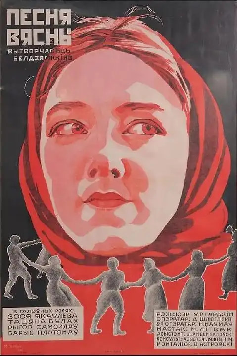 Pesnya vesny