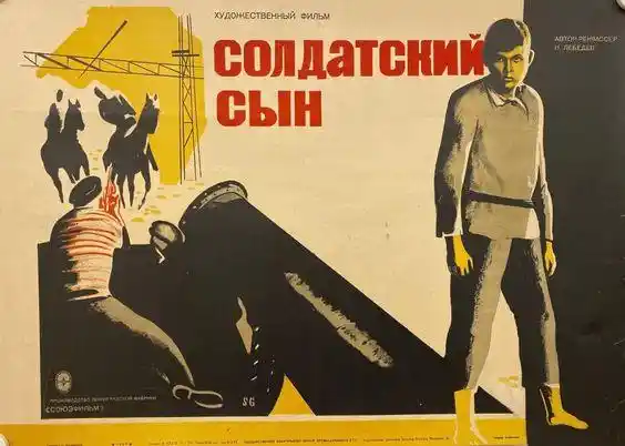 Soldatskiy syn