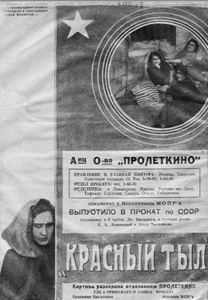 Krasnyy tyl