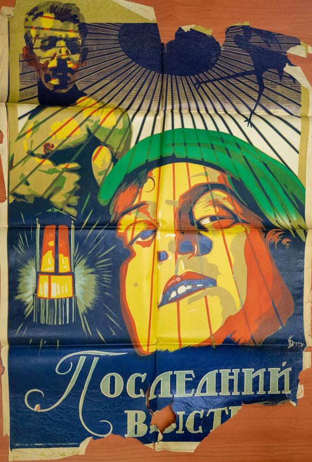 Posledniy patron