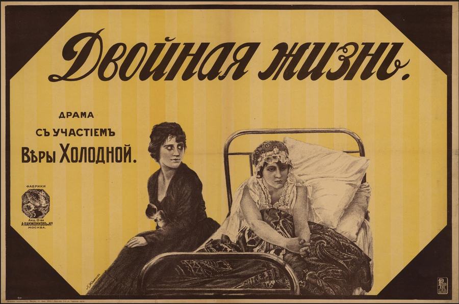 Dvoynaya zhizn scene