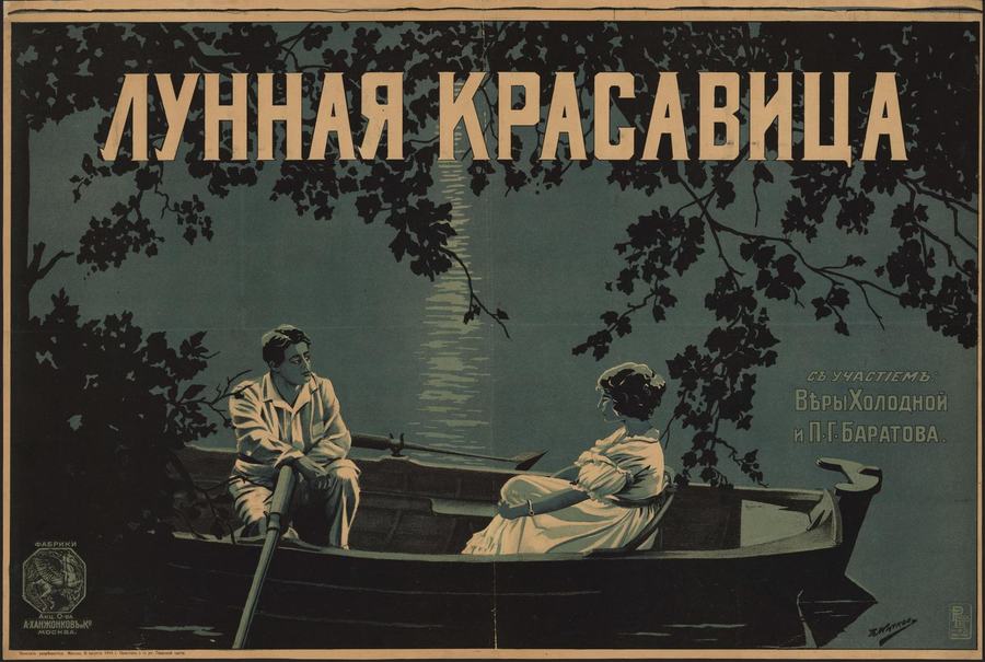 Lunnaya krasavitsa scene