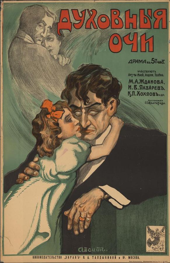 Dukhovnye ochi