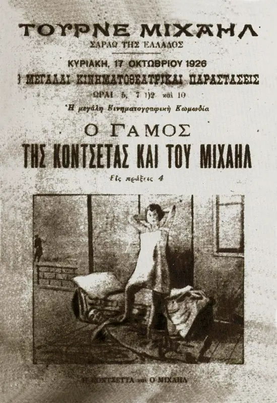 The Wedding of Concetta and Mihail