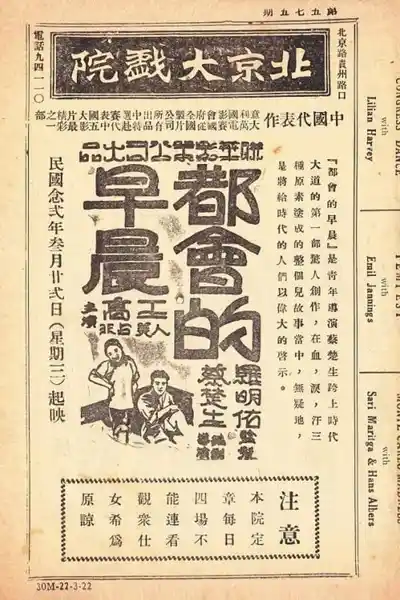 Duhui de zaochen