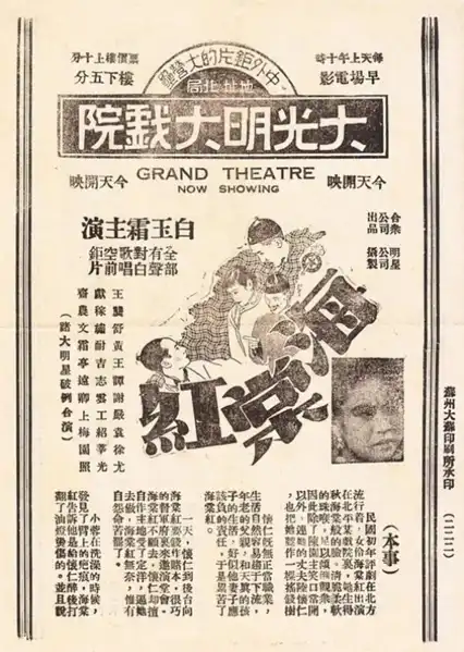 Haitang Hong