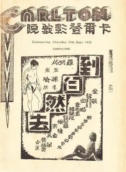 Dao ziran qu