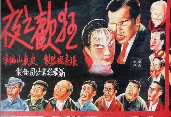 Kuanghuan zhi ye