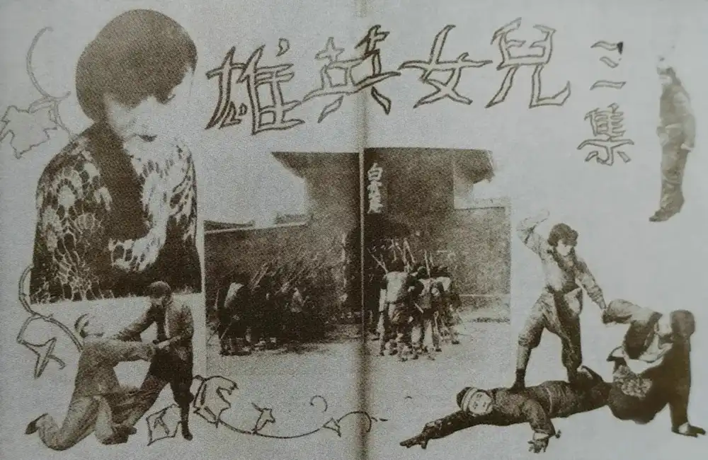 Ernu yingxiong di san ji