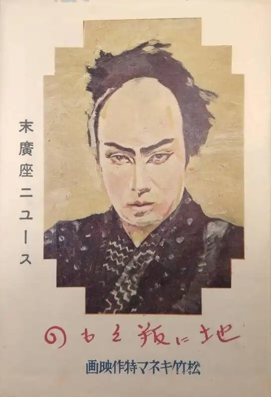 Chi ni somuku mono