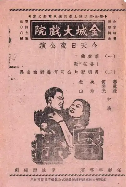 Hunkuang
