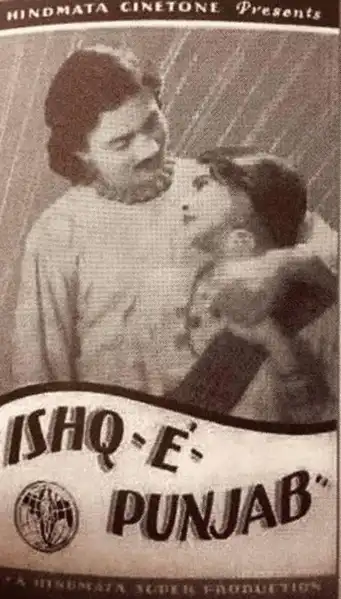 Ishq-E-Punjab Mirza Sahiban (1935)