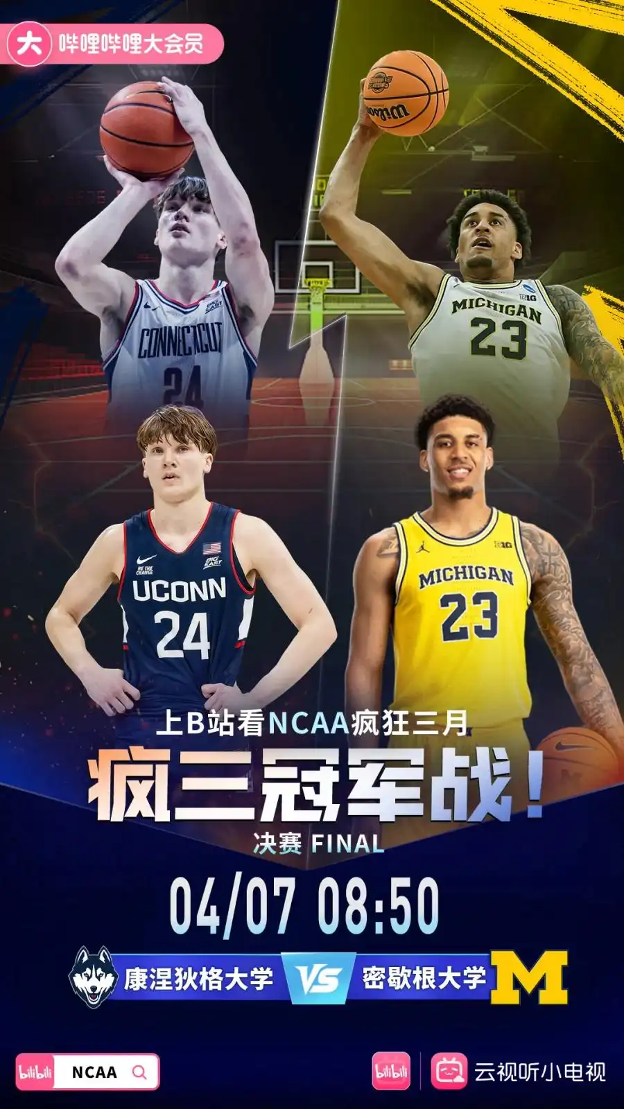 National Collegiate Athletic Association