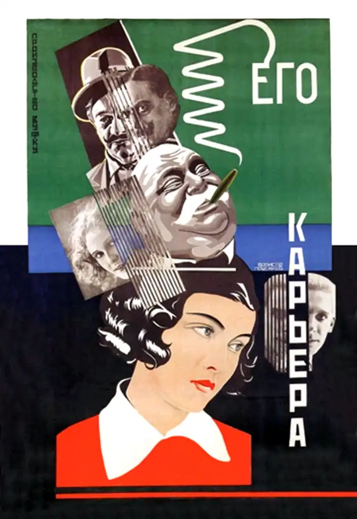 Yego kar'yera