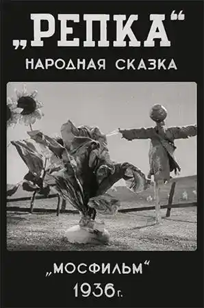 Repka