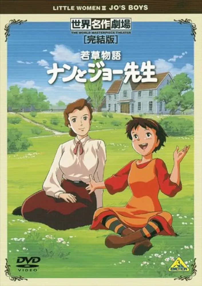 Seisaku no tsuma