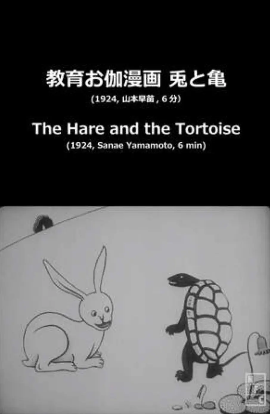 Usagi to kame