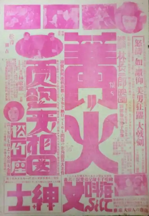 Aiyoku-hen aizu