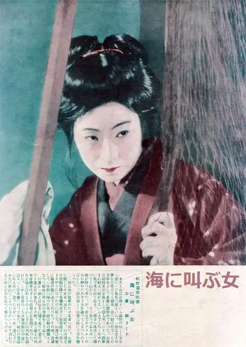 Umi ni sakebu onna