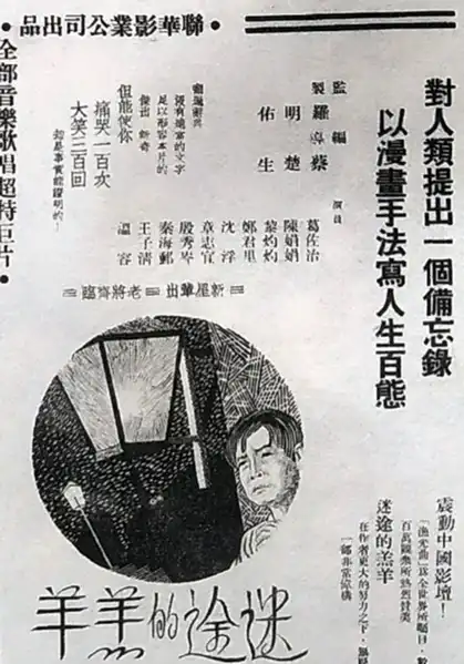 Mitu de Gaoyang