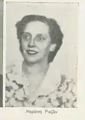 Meropi Rozan